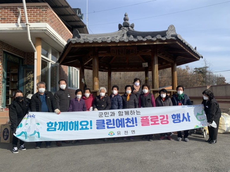 1.2022년 2월 플로깅 & 쓰담day 활동